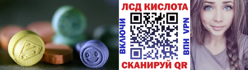 LSD-25 экстази кислота  наркотики  нарко площадка какой сайт  Юрюзань 